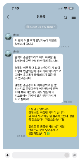 수강생후기