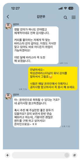 수강생후기