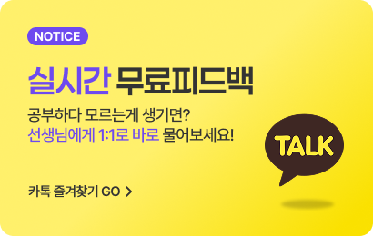 실시간 1:1 무료 피드백